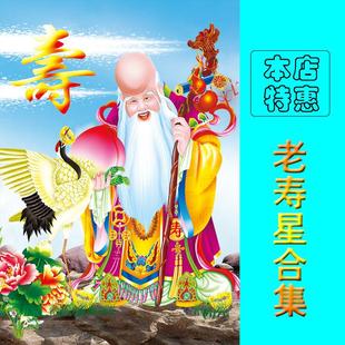 贺寿图老寿星挂画福禄寿相框画宽边实木金色相框装好画像不褪色