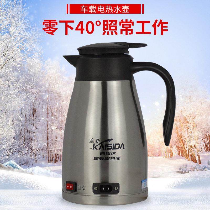 车载烧水壶电热水壶24v车用货车热水器汽车加热水杯12v通用烧开水,汽车用品/电子/清洗/改装,车载便携加热/保温杯,淘宝优惠券,粉丝福利购,淘宝优惠卷