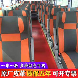 考斯特福田依维柯专用座套宇通金龙金旅海格福田东风大客车座套