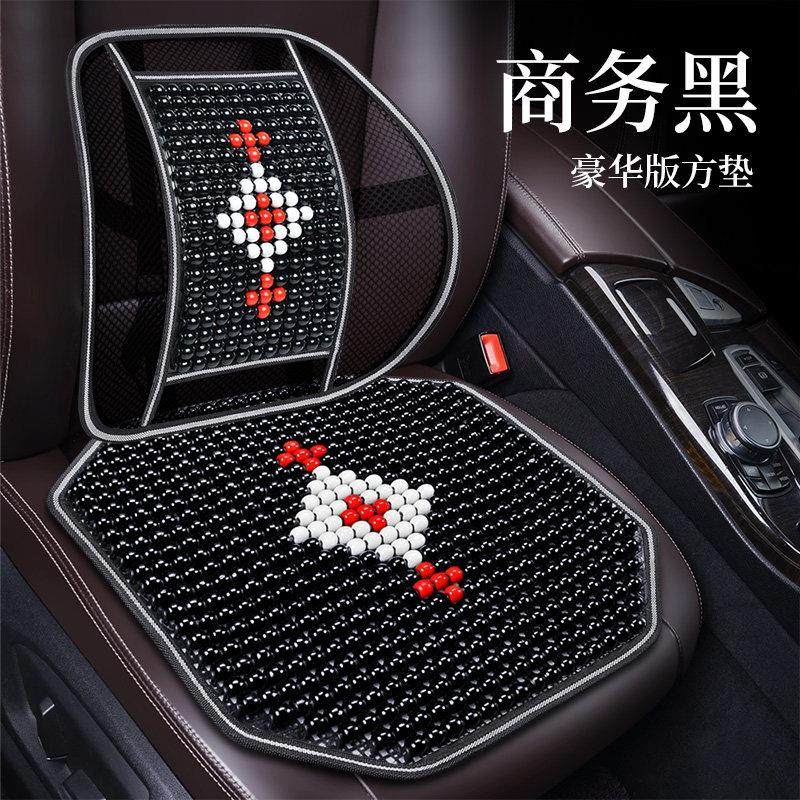 汽车坐垫护腰靠垫木珠单片凉席后排一体防滑垫夏天透气通风座椅套,汽车用品/电子/清洗/改装,通用座套/座垫,淘宝优惠券,粉丝福利购,淘宝优惠卷