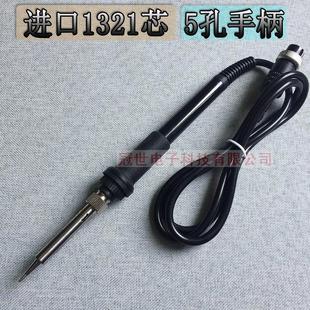 936电焊台手柄烙铁907手柄 航空插头A1321芯手柄