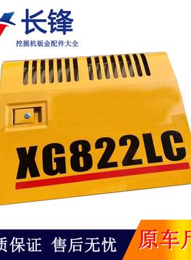 厦工XG815/822挖机边门液压泵门水箱偏门挖掘机侧盖门护板配件