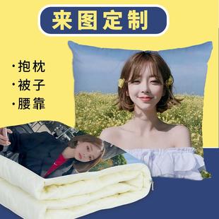 抱枕定制 diy枕头可印照片靠垫做结婚靠枕女生睡觉送男友被子两用