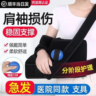 中量肩关节外展支具肱骨骨折支架肩袖损伤固定支具肩关节外展包