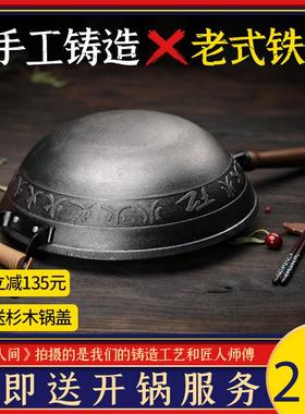 虎父犬子家用老式铁锅火纹款圆底生铁炒锅无涂层铸铁炒菜锅不粘锅