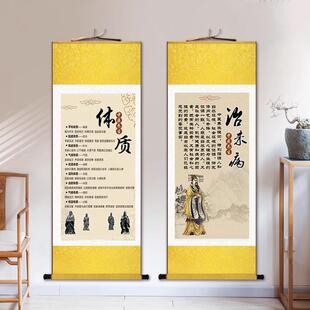 中医九大体质治未病养生卷轴挂画养生馆诊所医院装饰画新中式挂图