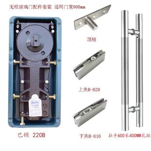 玻璃门配件 地弹簧 下夹 上夹 顶轴片 拉手 地弹簧门搭配套餐004