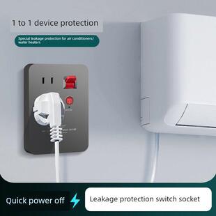 漏电保护开关插座家用40A空调热水器10A小厨房宝插头专用漏电保护