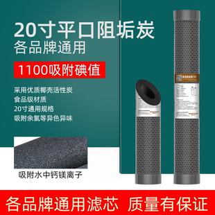 20寸阻垢炭滤芯净水器过滤烧结活性炭平口厨房售水机除水垢余 余