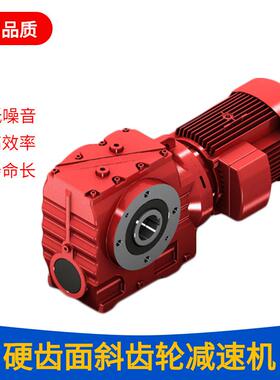 厂家直供WSAFS97卧式齿轮减速机WSAF37WR17立式减速器