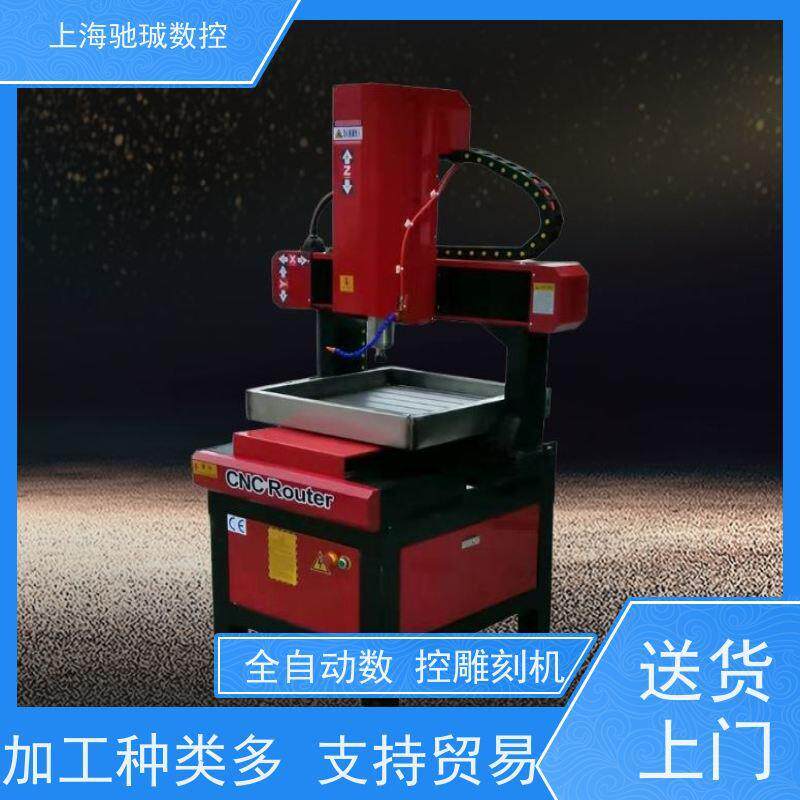 小型全自动cnc金属雕刻机铝板铜板双色板木板镂空浮雕刻字刻章机