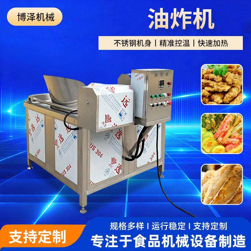山东厂家全自动油炸机鸡爪鸭掌肉制品连续式商用不锈钢油炸锅