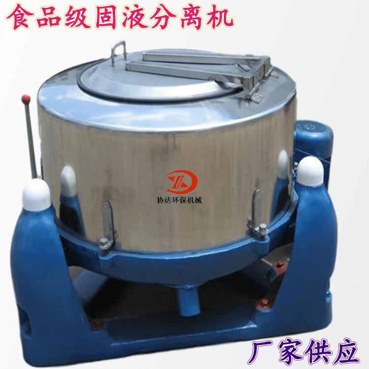 500型食品肉制品304不锈钢脱水机米浆酸菜脱水机脱油机分离桶