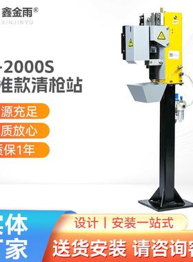 厂家供应JY-2000S标准款清枪站（黄色款）焊枪焊接机器人清洗