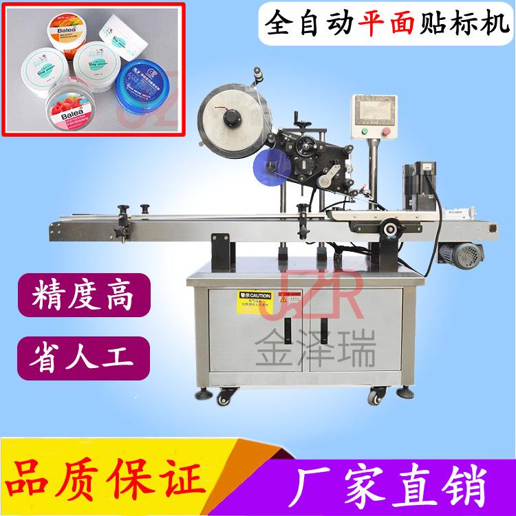 全自动高速平面不干胶圆瓶贴标机玻璃酒瓶洗衣液立式定位贴标机