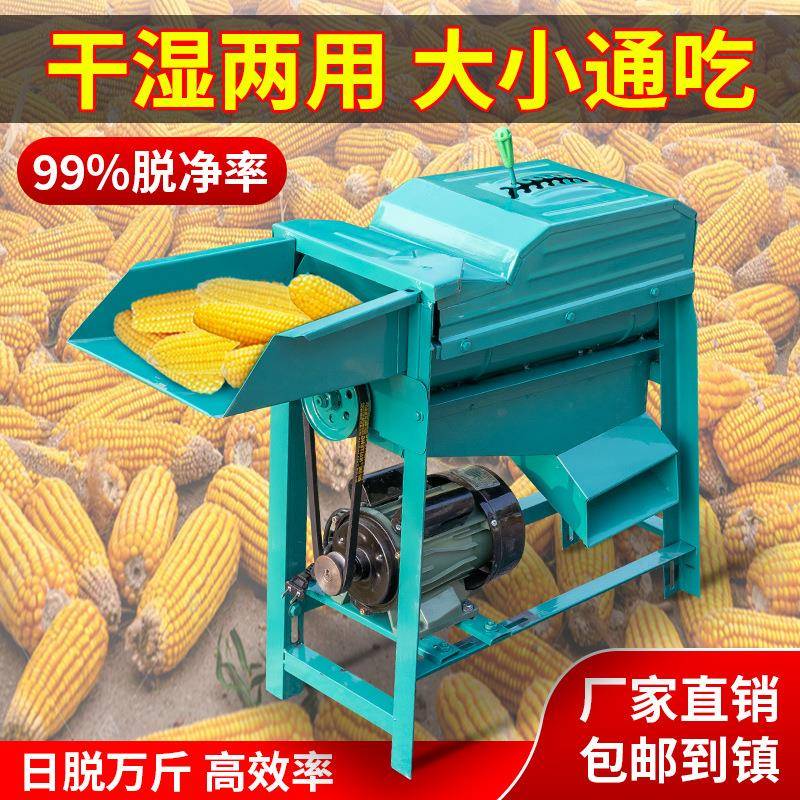 玉米脱粒机全自动新款加厚小型苞米机打玉米机器双筒玉米机电动机