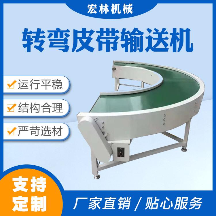 平面皮带输送机绿色PU传送带转弯机转弯皮带输送机