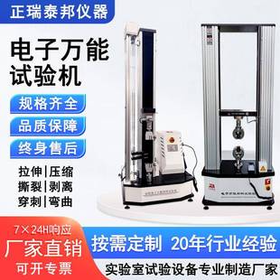 电子万能材料拉力拉伸试验机橡胶塑料线缆金属万能数显拉力测试仪