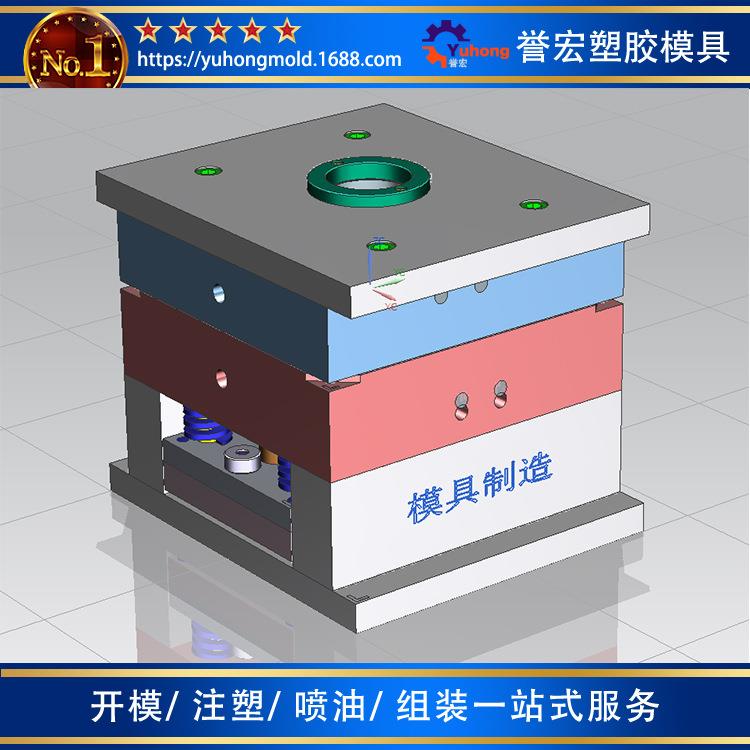 塑胶模具开模厂塑胶塑料模具制作设计定制塑胶件外壳开模注塑加工
