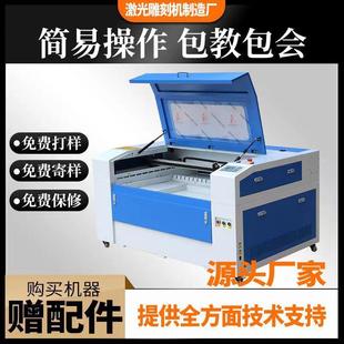叶雕机1060激光雕刻机玻璃水晶贝壳激光刻字机数控激光切割机