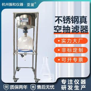 置真空抽滤器实验室固液分离布氏漏斗过滤器 不锈钢真空抽滤装