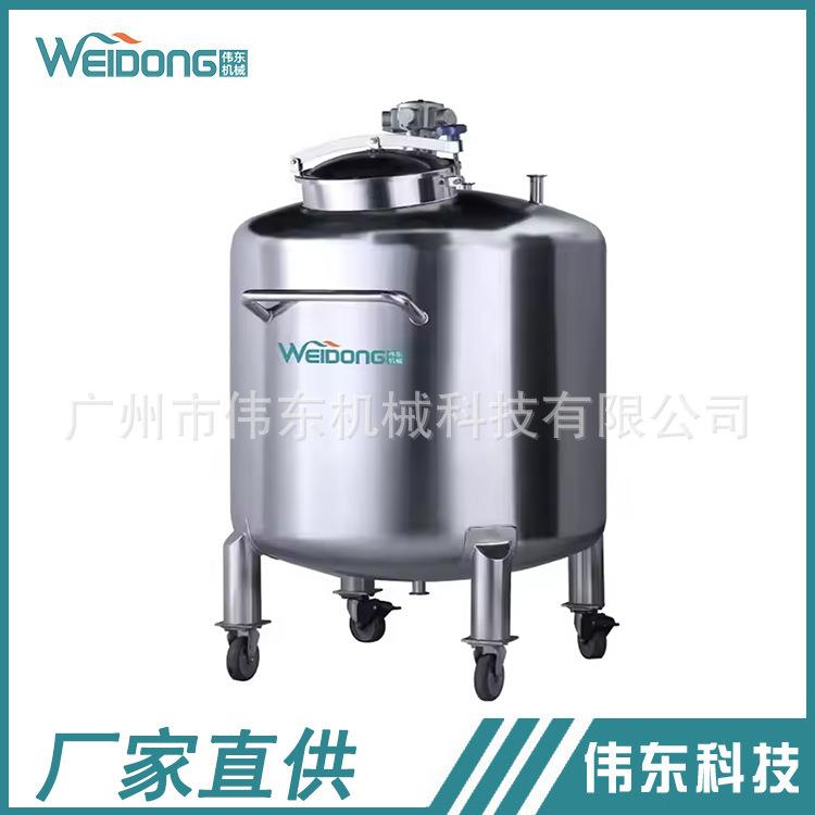 真空生物技术可移动500L密封储罐工厂不锈钢化妆品气动搅拌储存罐