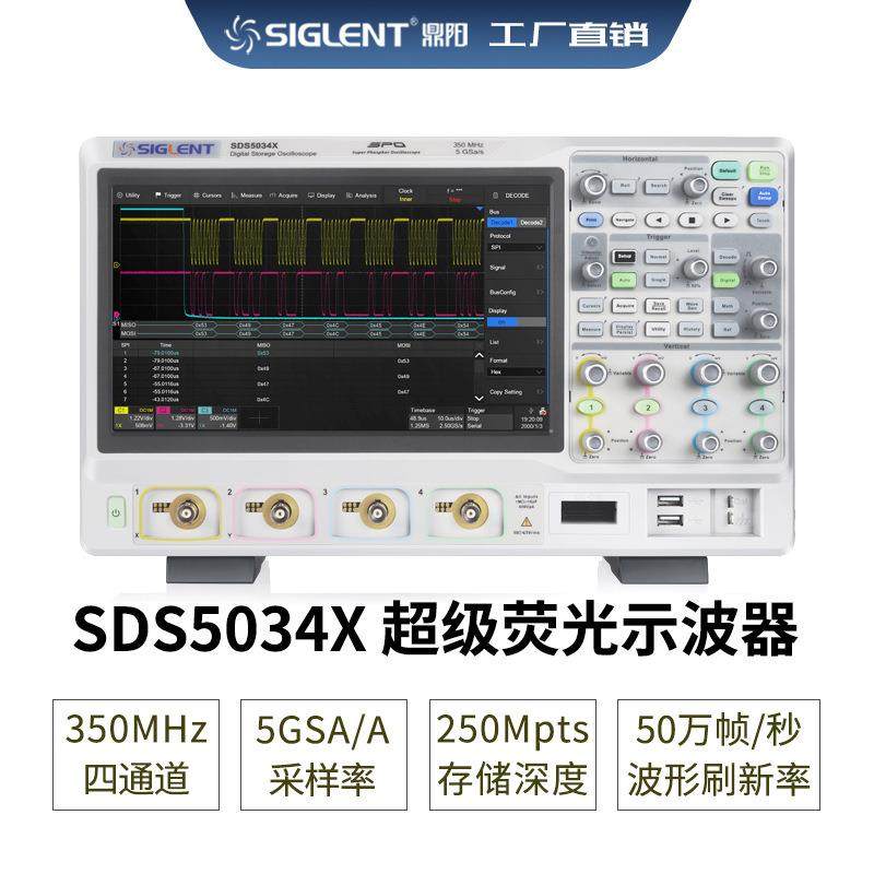 宽带50M采样率5G4通道SDS504X混合信号示波器