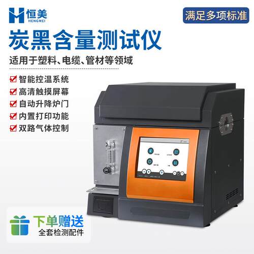 炭黑含量测试仪聚乙烯丙烯丁烯塑料炭黑测定控温炭黑含量分析仪器