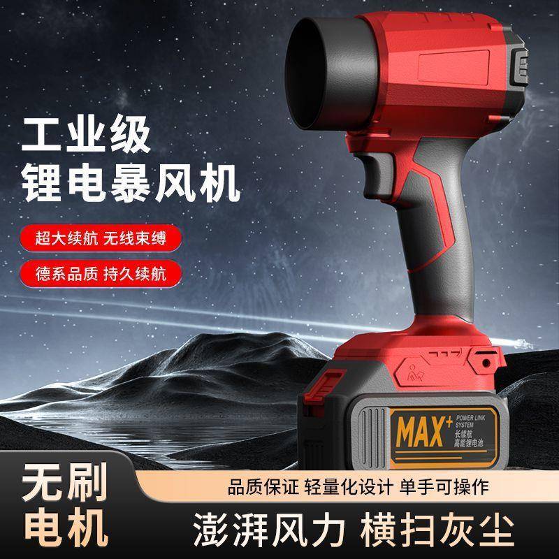 暴力风扇无刷涵道航模电机64涡轮吹雪除尘吹水无级变速暴风枪飓风