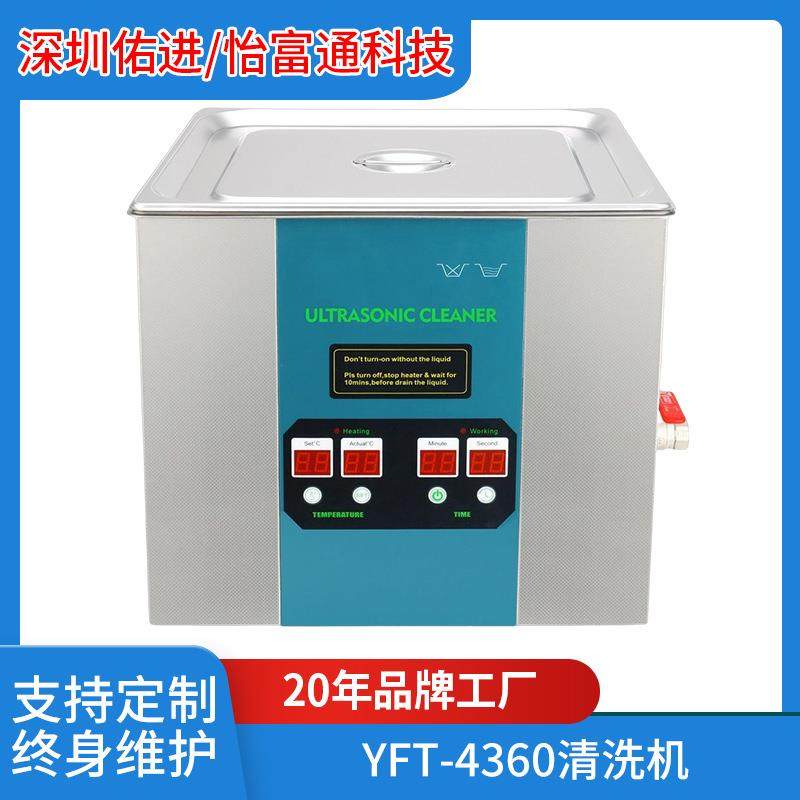 超声波-4360五金零件线路板除油除锈超音波清洗设备大功率