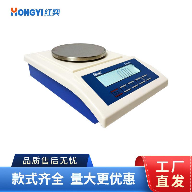 红奕仪器老款0.01g电子小天平百分之一精度实验室珠秤厨房秤