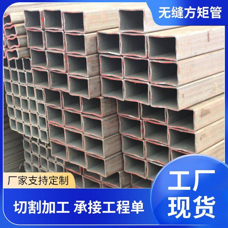 方矩管厂家荆州黄石宜昌鄂州老河口Q355B厚壁非标无缝方矩管