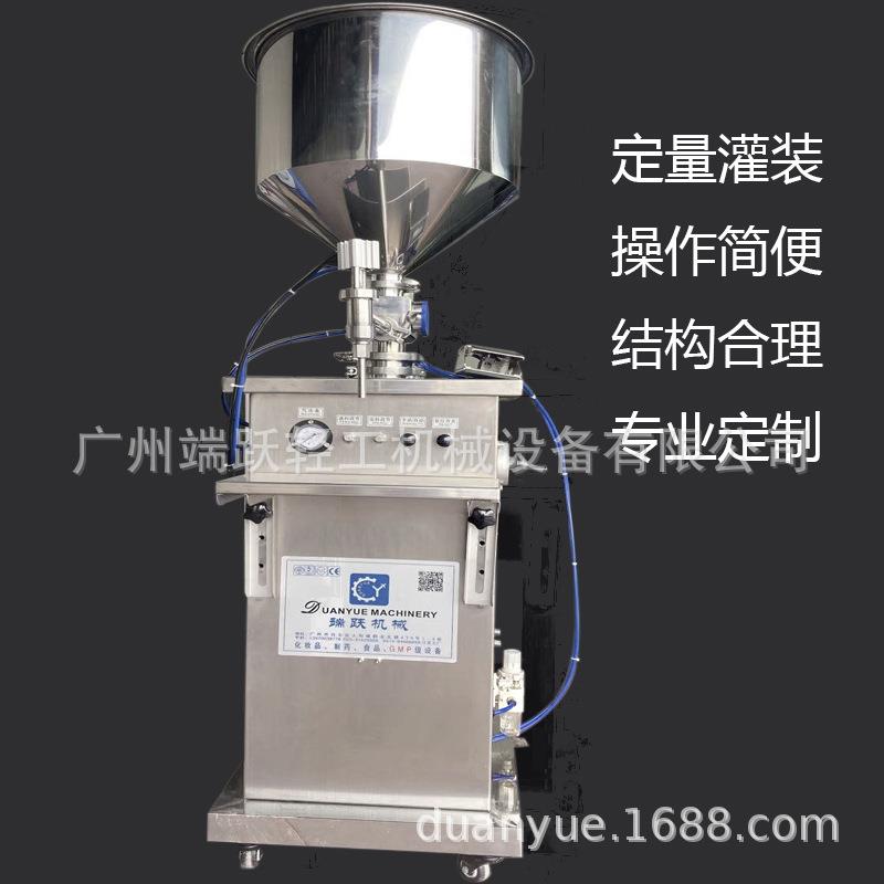 化妆品不锈钢立式膏体定量灌装机现货芦荟胶灌装机膏液两用灌装