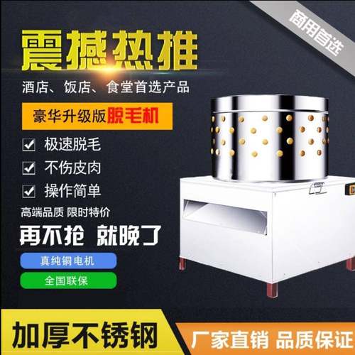 家禽脱毛机不锈钢鸡鸭鹅电动去毛拔毛机小型全自动多功能商用