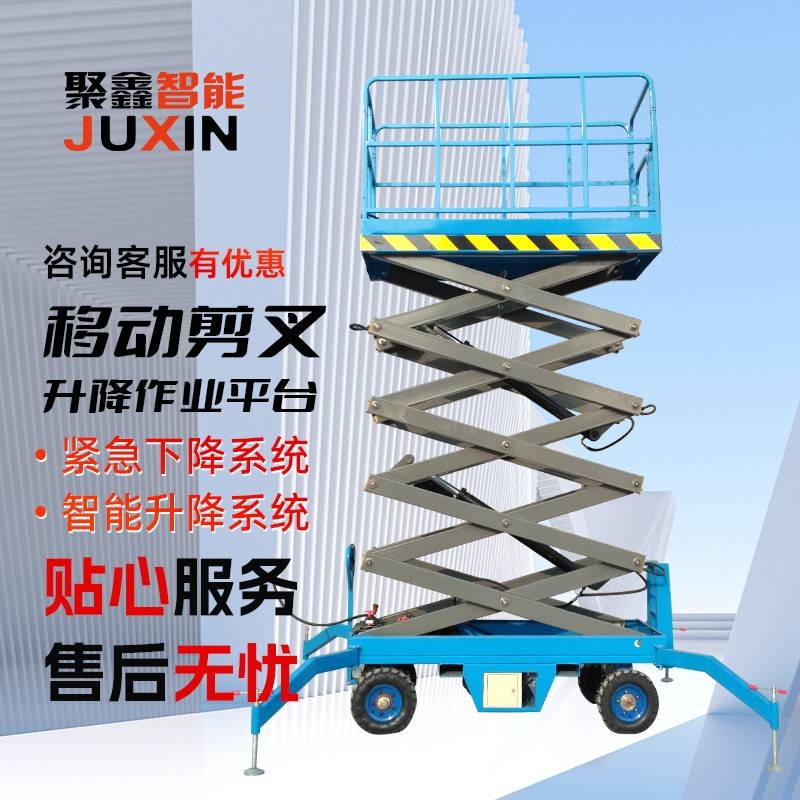 移动剪叉式升降平台10米电动液压驱动升降机手推式高空作业车