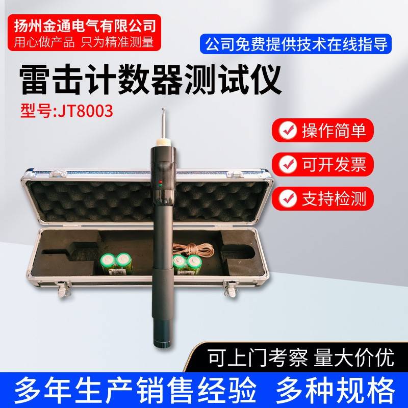 避雷器放电计数器测试仪雷电计数器校验仪雷击计数器测试仪厂家