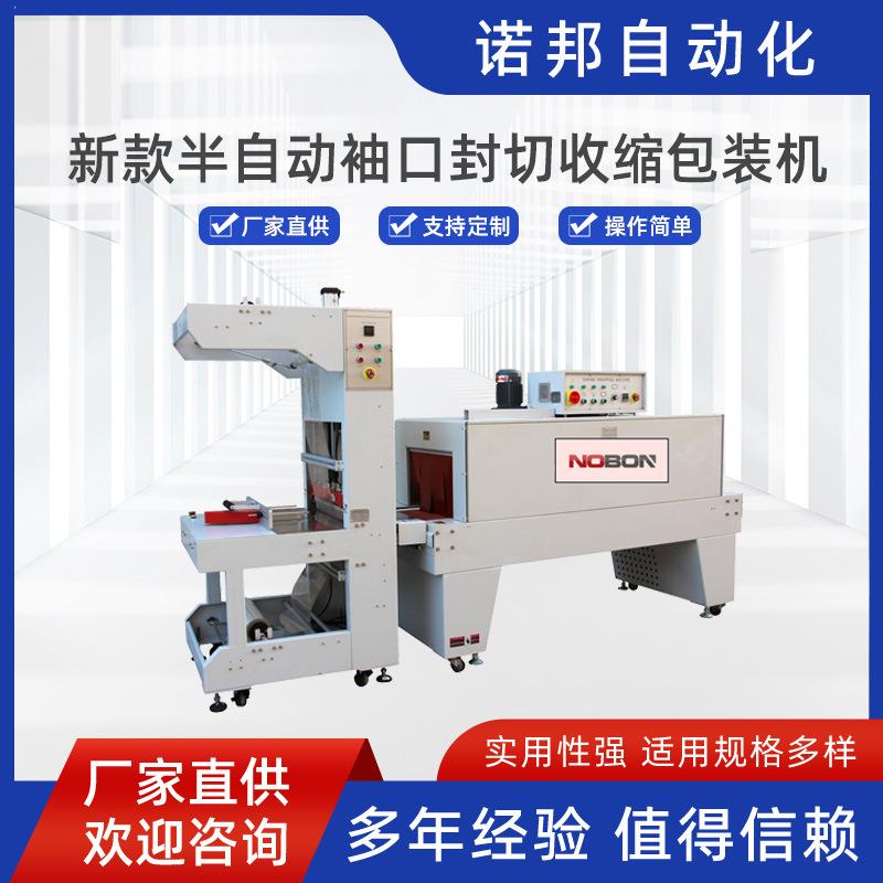 全自动热收缩膜包装机饮料瓶啤酒塑封机L型热收缩机封口热收缩