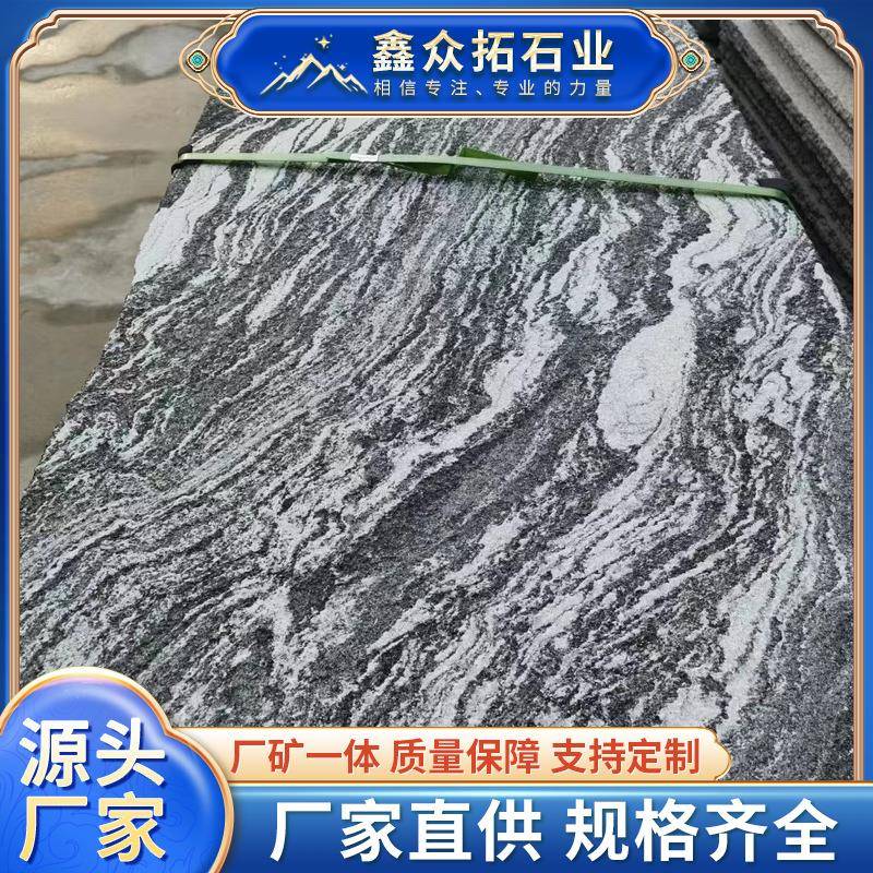威斯康白大理石板幻彩麻花岗岩地铺石浪淘沙幻彩灰路沿石材花岗岩