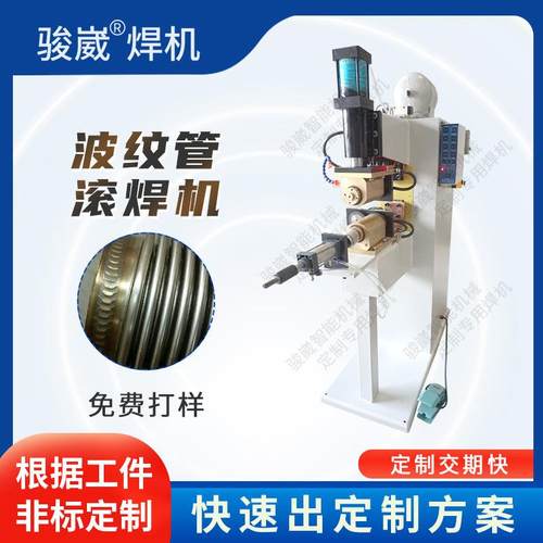 不锈钢板滚焊机钢板滚焊机铁皮圆筒滚焊机油桶缝焊机厂家直供电阻