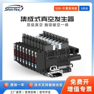 集成式 8联集装 外置消音型真空发生器带数显真空压力表厂家直发