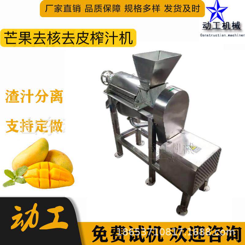 大型工业西红柿榨汁机商用生姜破碎原汁机不锈钢果蔬榨汁机