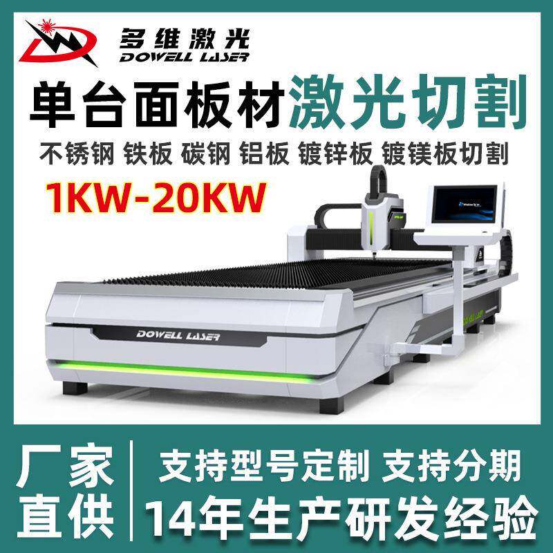 激光切割机厂家生产不锈钢铁板厚板全自动数控光纤金属激光切割机