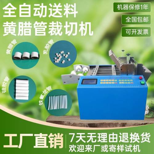 全自动送料黄腊管裁切机乳胶管切管机微电脑硅胶管铁氟龙管横切机