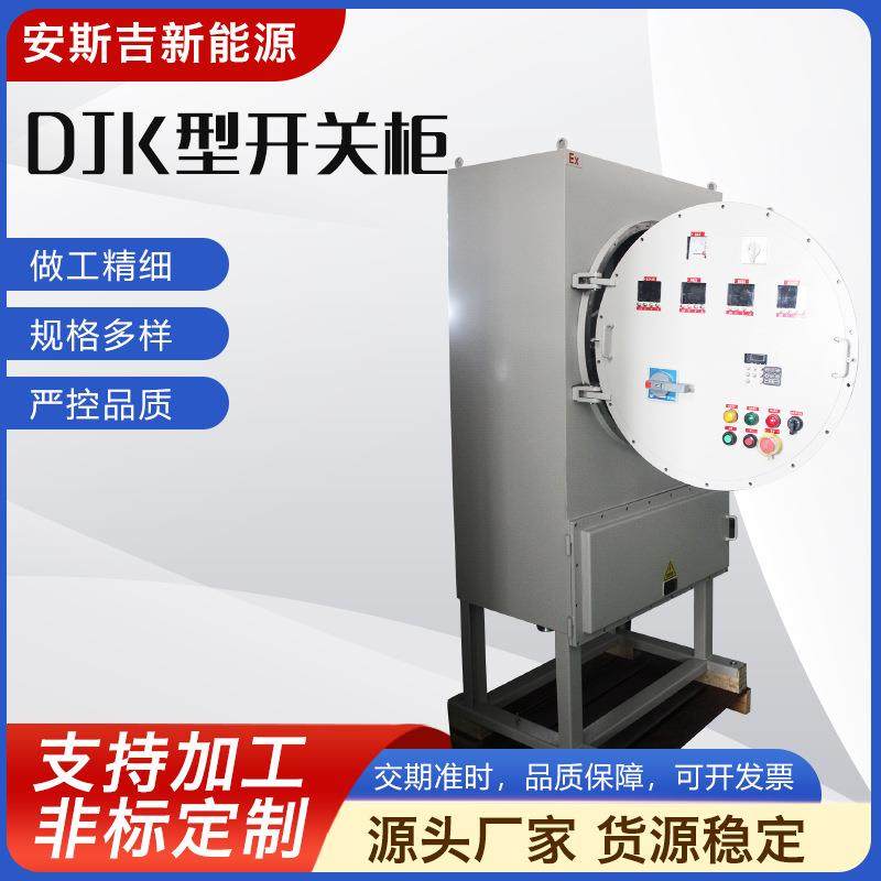 供应防爆动力落地开关柜户外电气设备控制柜立式高低压成套配电箱,电子/电工,配电控制柜/控制箱,淘宝优惠券,粉丝福利购,淘宝优惠卷