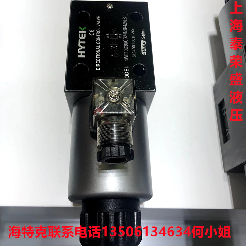 HYTEK电磁阀溢流阀减压阀4WE10E30/CG24N9K4Z5LS比例阀现H货 标准件/零部件/工业耗材 液压阀 原图主图