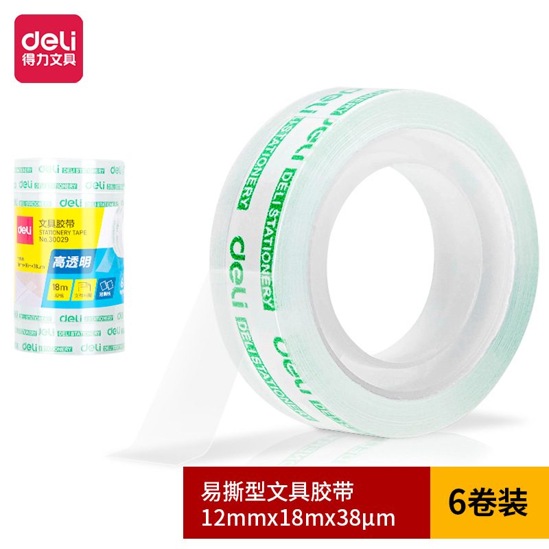 得力30029易撕型文具胶带12mm*18m*38um(高透)(6卷/筒)包装胶带