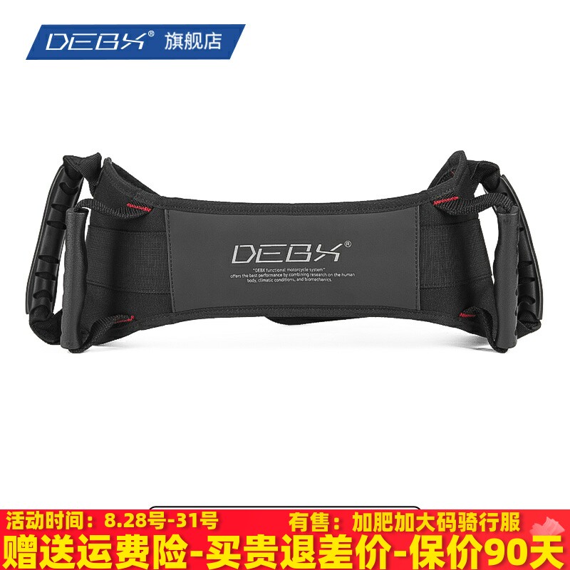 DEBX摩托车骑行防摔护腰长途摩旅防护腰部支撑后排扶手腰带男女款
