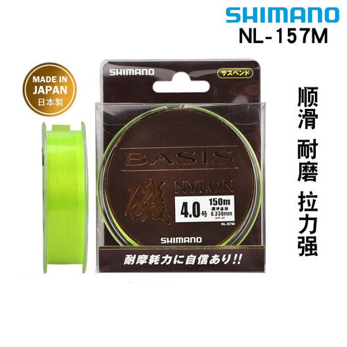 SHIMANO/禧玛诺NL-I57M BASIS黄色尼龙线鱼线主线耐磨顺滑日本产