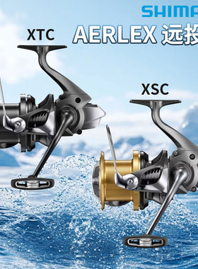 SHINAMO禧玛诺25款AERLEX XSC/XTC远投纺车轮14000沙滩岸抛远投