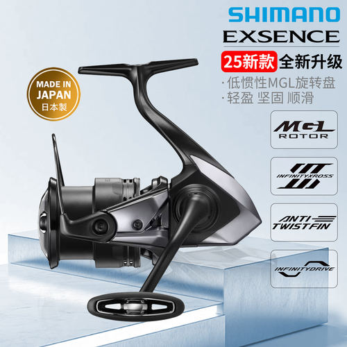 SHIMANO禧玛诺25款EXSENCE泛用纺车轮远投轮路亚海鲈远投鱼线轮